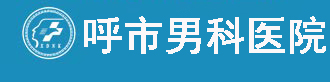 锦州仁德男科医院logo