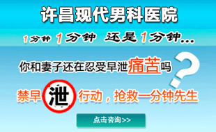 锦州中心医院治疗早泄费用